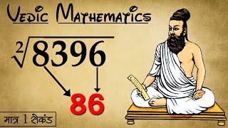 Quickest Way to find Square Root of two Numbers  Vedic Maths tricks for fast calculation [upl. by Felecia]