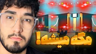 چیت وال هک کالاف دیوتی موبایل [upl. by Nhabois683]