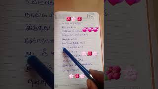 Nee pottu vacha thanga kudam song lyricstrendingshorts captain vijayakanth yuvannarshitha mano [upl. by Clayborne516]