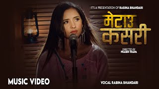 Metau Kasari  Rabina Bhandari  Rajin Bhandari  New Nepali Song 2080 [upl. by Acinnej]