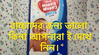 Best Bangladeshi diaper for babies in bangladesh  Price amp review ❤️ [upl. by Ydnelg]