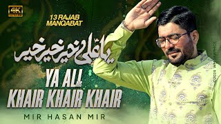 Ya Ali Khair Khair Khair  Mir Hasan Mir 13 Rajab New Manqabat 2024 [upl. by Lorak16]