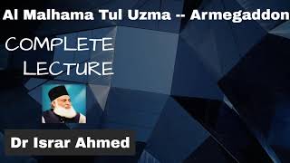 Al Malhama Tul Uzma  Armegaddon  Dr Israr Ahmed Lectures [upl. by Bohannon]