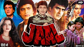 Jaal Full Movie 1986  Mithun Chakraborty  Rekha  Jeetendra  Mandakini  Review amp Facts [upl. by Guenna]