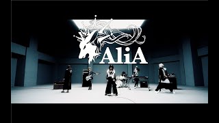 AliA  かくれんぼ【Official Music Video】 [upl. by Selegna]