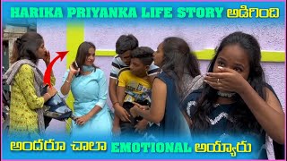 Harika Priyanka Life Story అదిగింది అందరు చాల Emotional అయ్యరు  Pareshan Girls [upl. by Derej]