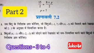 prashnawali 72 class 10 maths solutions by Ajeet sir  Ncert books excercise 72 class 10 part 2 [upl. by Baldwin]