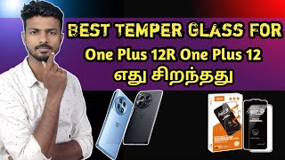 Best Temper Glass For one plus 12R  One Plus 12  In Tamil  Which Temper Is Good [upl. by Wendeline]