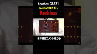 【これぞKING】KING INERTIAのRecklessやばいよね beatbox [upl. by Agnes]