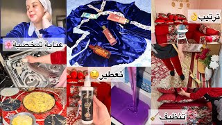 روتين تحفيزي✅ترتيب وتنظيف وتعطير البيت🧹بديتها بالحداكة💦كملتها بالعناية🧖‍♀️ميمكنش نهمل راسي👌 [upl. by Inohtna576]