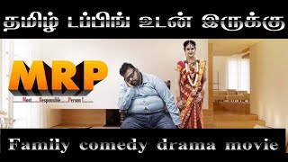 M R P Tamil dubbed Movie MRP Movie Review Tamil By RD Movie Review [upl. by Annunciata]