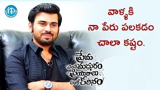 Prema Entha Madhuram Priyuralu Antha Katinam Movie Team Interview  Promo  Talking Movies [upl. by Emmerich]