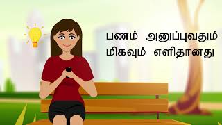 How to request and accept funds on UPay App  Tamil [upl. by Halac]