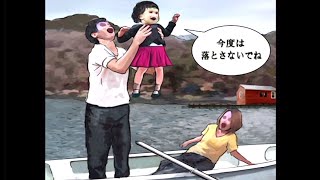 このお話の意味がわかりますか？『 意味がわかると怖い推理 』 [upl. by Acacia]