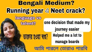 Bengali Medium Student কিভাবে 1 st attempt এ Neet crack করবে  PART 1 [upl. by Htennek867]