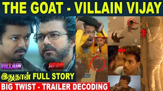 The Goat Trailer  Decoding amp Climax Twist  Thalapathy Vijay  Venkat Prabhu  Sneha  Prashanth [upl. by La Verne500]