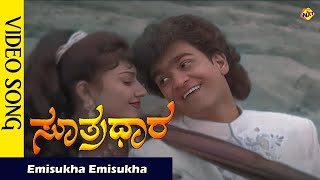 Emisukha Emisukha Video Song  Sutradhara Kannada Songs  Rajkumar  Niveditha Vega Music [upl. by Calhoun92]