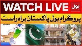 LIVE BOL Pakistan  Regional Updates Today  BOL News [upl. by Nomyad]