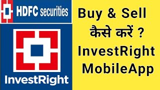 How to Buy and Sell on HDFC Securities InvestRight App [upl. by Allez]