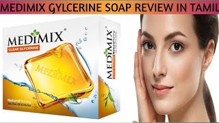 தமிழ்Medimix Clear Glycerine Soap ReviewBenefits Of Glycerine Soap [upl. by Yrolam]