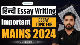 Hindi Essay Writing amp Important Topics for Mains 2024  Ashutosh Sharma [upl. by Attenaj]