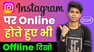 Instagram Par Online Hote huye bhi Offline Kaise dikhe 2024  Instagram online hide kaise kare [upl. by Gnahc]