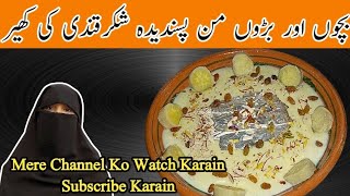 Shakarkandi Ki Kheer Recipe  Shaqarkandi Ki Kheer  Sweet Potato Kheer Recipe in UrduHindi [upl. by Ewart]