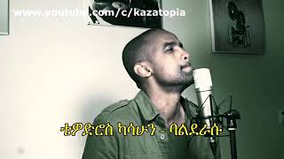 Ethiopian new music 2018 ed tadesse Ethio mashup vol 1 [upl. by Borlase]