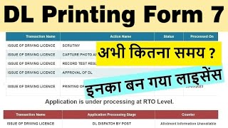 dl printing pending 2023  printing of dl in form 7 pending  dl printing process pending [upl. by Boris]