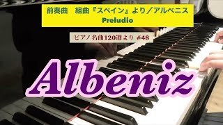 前奏曲 Preludio op1651／アルベニス Albeniz [upl. by Sontag]