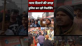 bihar police news shorts short viralshorts trending police bihar [upl. by Raimes358]