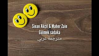 Sinan Akçıl amp Maher Zain  Gülmek Sadaka مترجمة عربي [upl. by Clothilde]