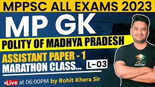 MP Assistant Professor  MP GK  Polity of mp  mppsc live class  Rohit Khera Sir  polity mcq [upl. by Harwell]