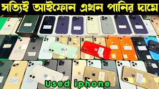 used iphone price in bangladesh 🔥 used iphone price in bangladesh 2024 🔥 second hand iphone price bd [upl. by Rinaldo]