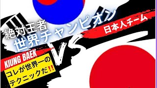 見よ！日本人！世界一のマッサージ師登場 日本人セラピストは勝てるのか⁉︎フル動画に刮目せよ。 [upl. by Madlen]