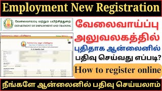 Employment Registration Online  New Registration  Tamilnadu Employment Registration Online [upl. by Farmann673]