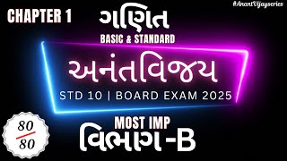 STD 10 MATHS ASSIGNMENT BASIC amp STANDARD MOST IMP CH 1  2 marks VIBHAG BBOARD EXAM 2025 [upl. by Karine]