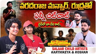 Salaar Movie Child Artists Karthikeya amp Harsha Roshan Interview  Prabhas  Telugu Interviews Latest [upl. by Ominorej]