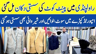 Pent Coat Price In Rawalpindi  Latest Pent Coat Designs  Sherwani For Men Wedding [upl. by Emmerich]