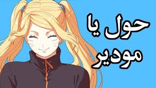 تحويل جنس شخصية انمي [upl. by Rossing]