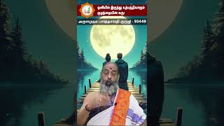 ஒளியில் இருந்து உற்பத்தியாகும் குழந்தையின் கரு  Astrologer Arulamudham Parthasarathy Guruji [upl. by Faust]