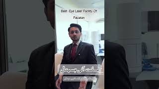 Best Eye Laser Facility Of Pakistan [upl. by Vogeley]