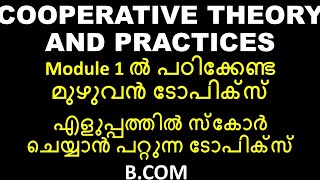 COOPERATIVE THEORY AND PRACTICES CALICUT UNIVERSITY BCOM FIFTH SEMESTER IMPORTANT TOPICS MODULE [upl. by Arne397]