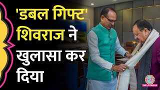 Shivraj Singh Chouhan Delhi में Nadda से मिलने के बाद अपनी नई जिम्मेदारी के बारे क्या बोले BJP [upl. by Longo80]