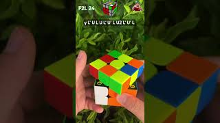 F2L 24  Rubik Nâng Cao  Anh Khôi Shorts [upl. by Arlee]