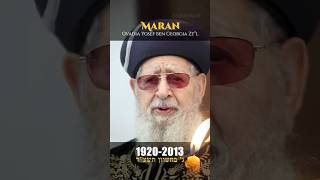 🕯️MARAN OVADIA YOSEF ben GEORGIA zt”l19202013🕯️ tribute maranovadiayosef rabbiovadiayosef [upl. by Pastelki]