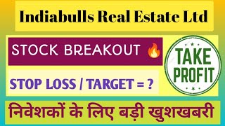 INDIABULLS REAL ESTATE LTD SHARE NEWS  NEXT TARGET  LATEST NEWS  STOCK indiabullsrealestate [upl. by Alahc883]