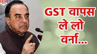 GST पर Subramanian Swamy का हमला कहा Waterloo का युद्ध साबित होगा GST [upl. by Mcfarland]