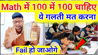 Board Exam 2025 Copy Kaise likhe Board Mein Math Copy Kaise Likhe 2025 [upl. by Roberto850]