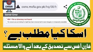 MOFA QR Code Not Working  Foreign Office Attestation Procedure  QR Code Verification Lahore [upl. by Burr719]